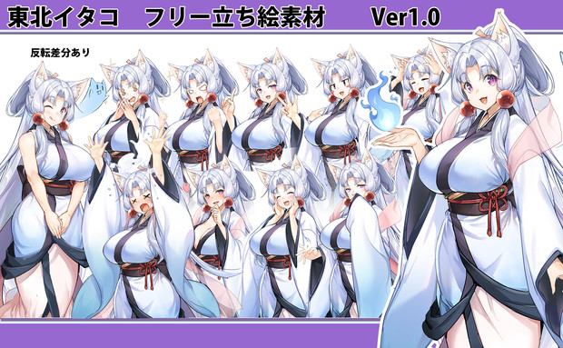 東北イタコ　フリー立ち絵素材ver1.0