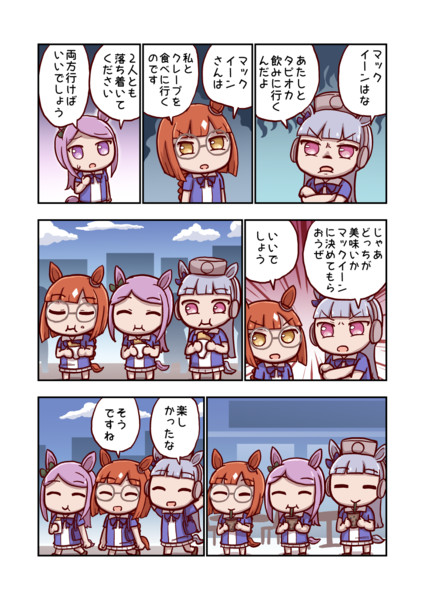 イクノディクタスとゴールドシップ ねこ号 さんのイラスト ニコニコ静画 イラスト