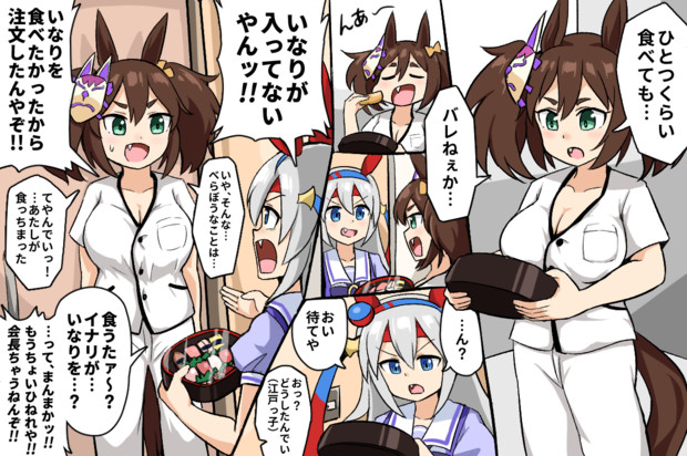 つまみ食いイナリワン Tenten さんのイラスト ニコニコ静画 イラスト