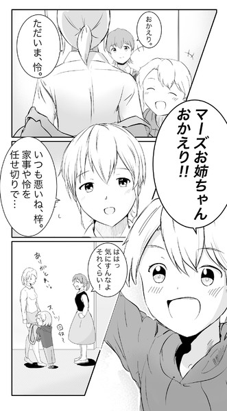 BNKRG姉貴のリョナ漫画　第15話