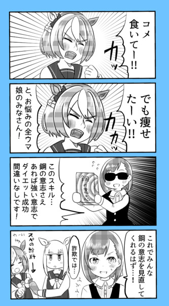 葵とミークと鋼の意志 友情出演スペ ニーノ さんのイラスト ニコニコ静画 イラスト