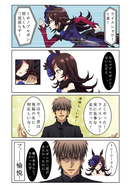 ゆえつの青いバラ 天羽ゆう さんのイラスト ニコニコ静画 イラスト