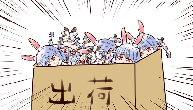 兎田ぺこらが出荷されるときの絵 ハヤマ ナヅキ さんのイラスト ニコニコ静画 イラスト