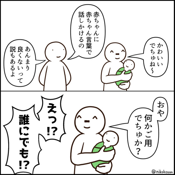 よちよち 255 さんのイラスト ニコニコ静画 イラスト