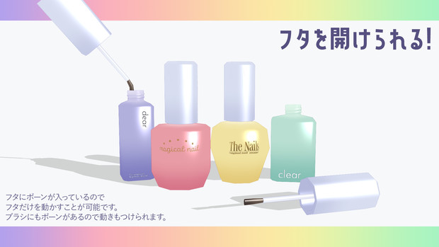 Mmdアクセサリ配布 マニキュア4色セット ゲストユーザー さんのイラスト ニコニコ静画 イラスト