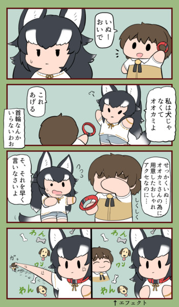 首輪 ボコボコ さんのイラスト ニコニコ静画 イラスト
