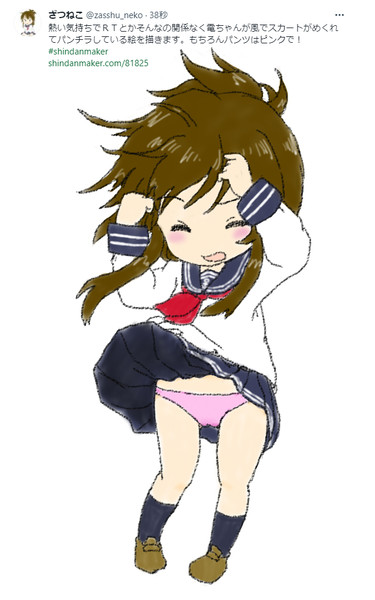 風でスカートがめくれてパンチラする電ちゃん ざつ さんのイラスト ニコニコ静画 イラスト