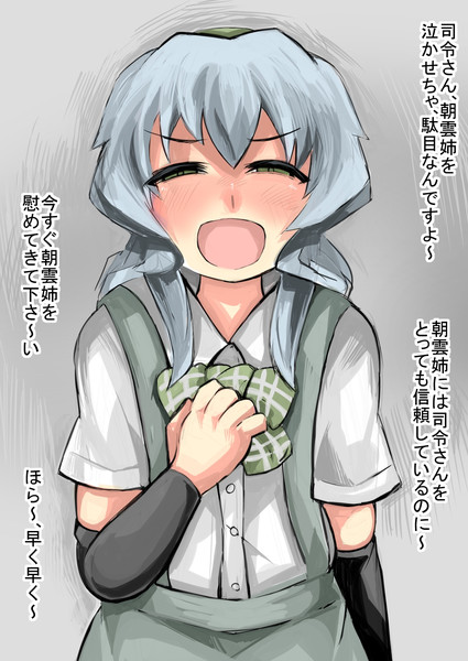 朝雲を泣かせたら 山雲に泣かされそうになった がおー まどオンｉｎ率 さんのイラスト ニコニコ静画 イラスト
