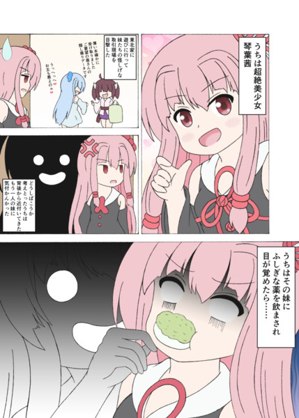 見た目は幼女 頭脳は少女 その名は A I Voice 茜ちゃん 1 2 Senkei さんのイラスト ニコニコ静画 イラスト