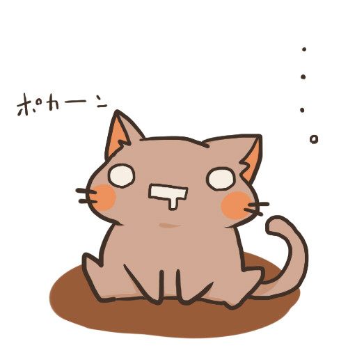 ポカーン きんかねこ さんのイラスト ニコニコ静画 イラスト