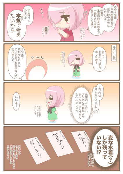 先輩に一番好きな水着を聞く後輩 駄狐 さんのイラスト ニコニコ静画 イラスト