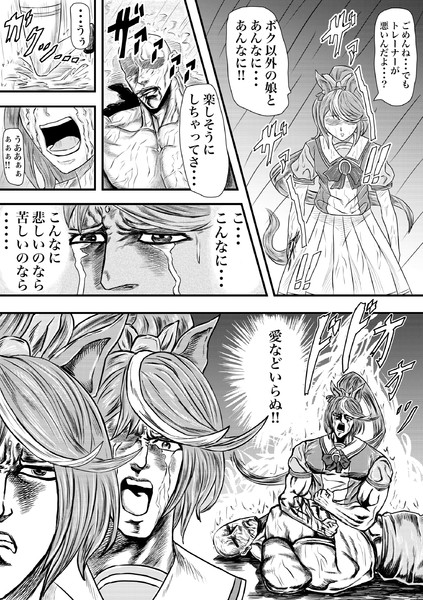 愛ゆえに サウザー