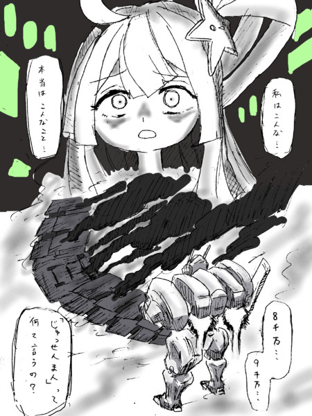 じゅっせんまん Tekeno さんのイラスト ニコニコ静画 イラスト