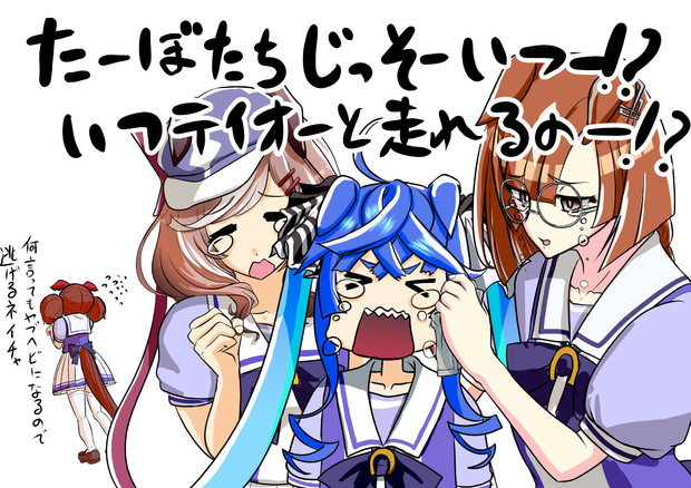 ターボとイクノとマチタン実装はよ Trygon さんのイラスト ニコニコ静画 イラスト
