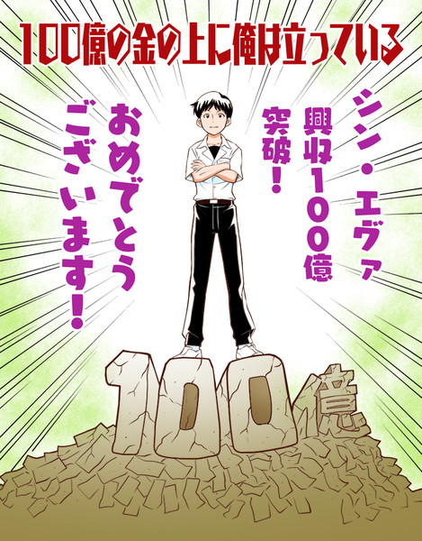 100億の男 Tenshinrou さんのイラスト ニコニコ静画 イラスト