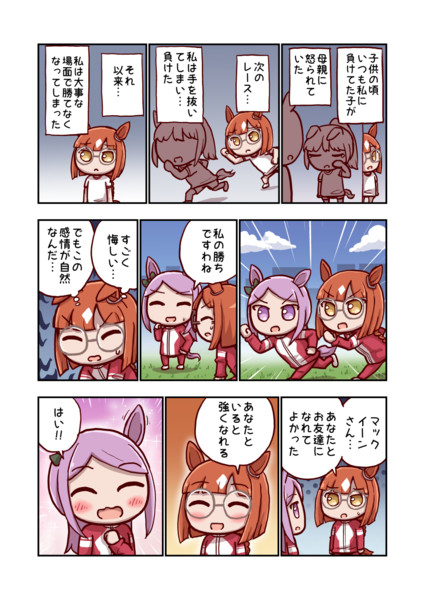 イクノディクタスと敗北 ねこ号 さんのイラスト ニコニコ静画 イラスト