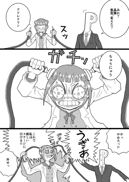 アドレナリンちゅうにゅう スズヒロ さんのイラスト ニコニコ静画 イラスト