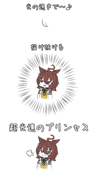アグネスタキオン絵描き歌 ホテルpawa さんのイラスト ニコニコ静画 イラスト