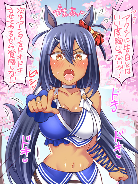 ヒシアマゾンに告白してみた ヤキソバぱん太郎 ネギトロ子 さんのイラスト ニコニコ静画 イラスト