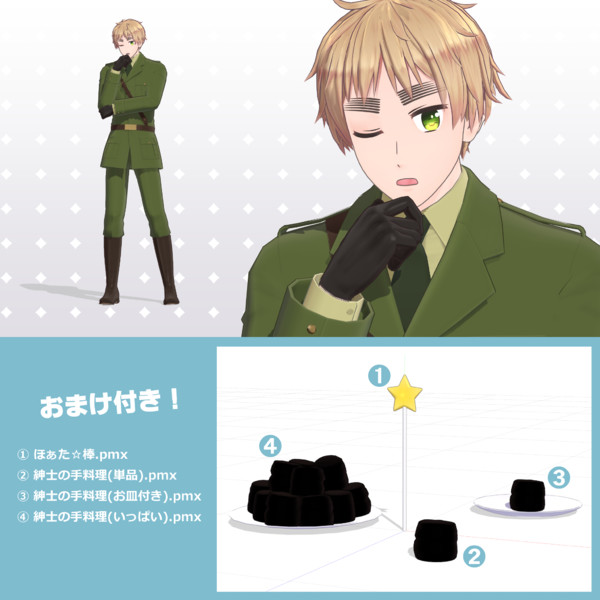 Apヘタリアmmd 英モデル配布 おまけ付き 鳥養 さんのイラスト ニコニコ静画 イラスト