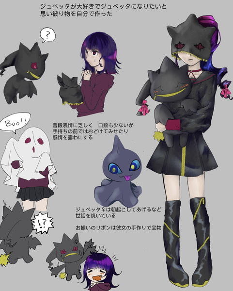 ジュペッタちゃん A氏 さんのイラスト ニコニコ静画 イラスト