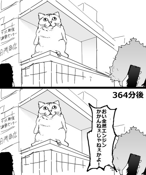 下北沢に出現 Dnsl さんのイラスト ニコニコ静画 イラスト