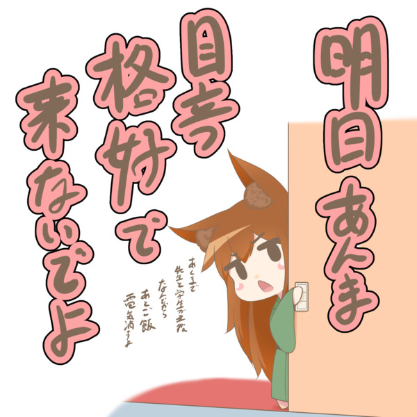 授業参観で学生が一番気にしていること 駄狐 さんのイラスト ニコニコ静画 イラスト