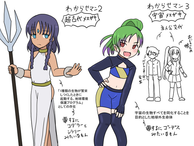 わからせマン 仮題 続編敵キャラのプロット 岩雑巾 さんのイラスト ニコニコ静画 イラスト