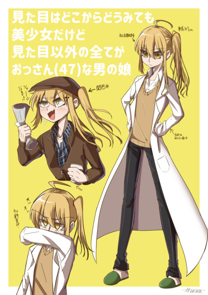 見た目はどこからどうみても美少女だけど見た目以外の全てがおっさん 47 な男の娘 メンマ さんのイラスト ニコニコ静画 イラスト