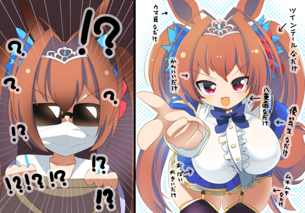 ダイワスカーレットちゃんの印象 劣尾 さんのイラスト ニコニコ静画 イラスト