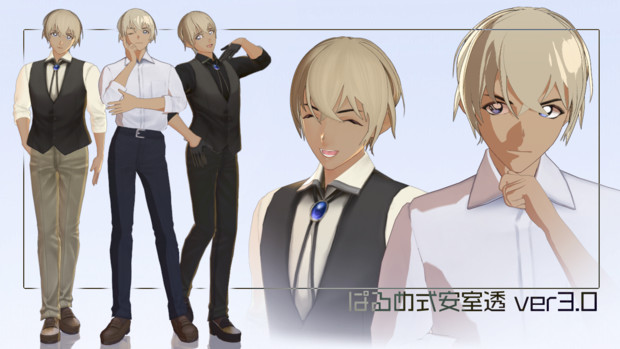 ぱるめ式安室透 Ver3 0 ぱるめ さんのイラスト ニコニコ静画 イラスト