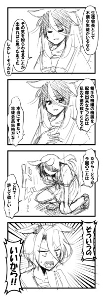 ウマ娘 ナリタタイシンその2 ４コマ Vehoma さんのイラスト ニコニコ静画 イラスト