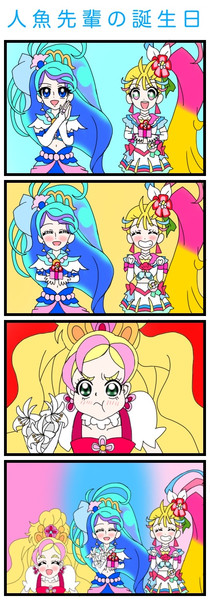 ７月２０日はキュアマーメイドの誕生日 トロピカル ジュ プリキュア 絵描きの冒険者katosan さんのイラスト ニコニコ静画 イラスト