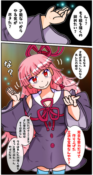 茜色の勲章 H2o さんのイラスト ニコニコ静画 イラスト