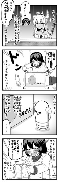 ご先祖へのお供え 清子編 東條水久 さんのイラスト ニコニコ静画 イラスト
