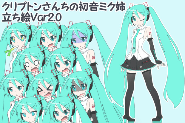 夏休み値下げ【初音ミク】公式立ち絵 のぼり 初音ミク、歌声とビジュアルがつなげる力〜奇跡の3カ月（14