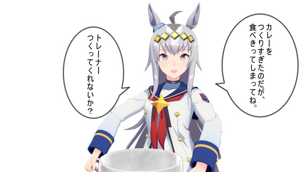 カレーをつくりすぎたオグリン ごマ天 さんのイラスト ニコニコ静画 イラスト