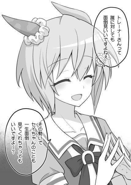 告白へたくそステークス1枠1番セイウンスカイ うがつまつき さんのイラスト ニコニコ静画 イラスト