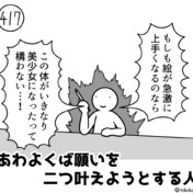 美味しいやつ 255 さんのイラスト ニコニコ静画 イラスト