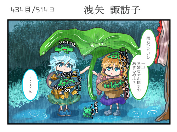 また明日ハレの日 ケの日 ゼーゲン さんのイラスト ニコニコ静画 イラスト