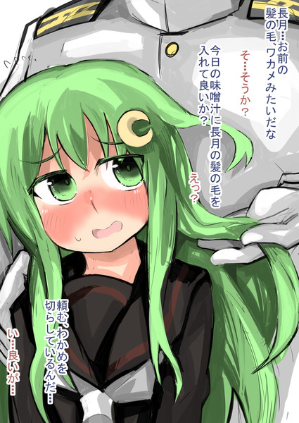 わかめが足りない なら長月の髪を食べれば良いじゃないっ がおー まどオンｉｎ率 さんのイラスト ニコニコ静画 イラスト