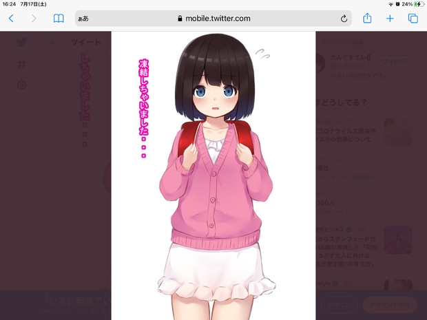 女子小学生が帰ってきた ニコニコ静画 イラスト