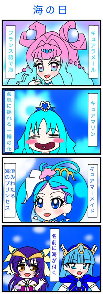 海の日にちなんで海のキャラ集合 トロピカル ジュ プリキュア 絵描きの冒険者katosan さんのイラスト ニコニコ静画 イラスト