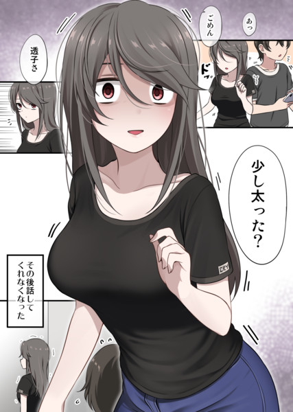 ショックなくらい子 碇マナツ さんのイラスト ニコニコ静画 イラスト
