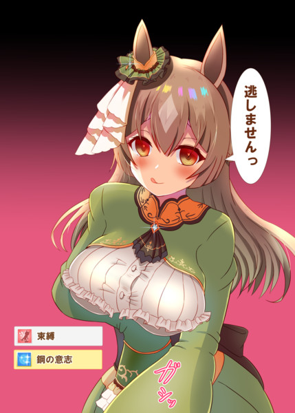 ヤンデレサトノダイヤモンド2