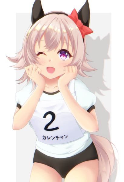 体操服カレンチャン / あに さんのイラスト - ニコニコ静画