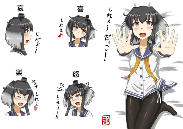 喜怒哀楽 都 クニッケバイン さんのイラスト ニコニコ静画 イラスト