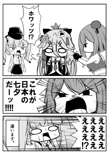 まやまかぜ流七夕 くろやきそば さんのイラスト ニコニコ静画 イラスト