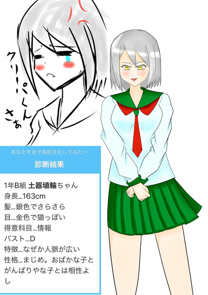 マイクラスキンに使うキャラ 土器埴輪 さんのイラスト ニコニコ静画 イラスト