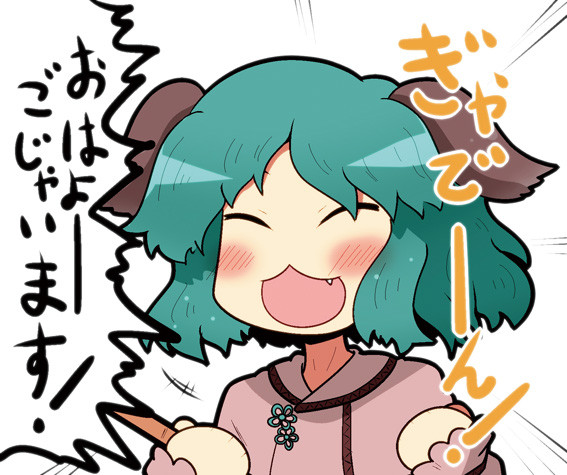 おはよーございます 221 ツツイチ さんのイラスト ニコニコ静画 イラスト